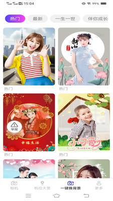 趣画免费相机手机版截图2