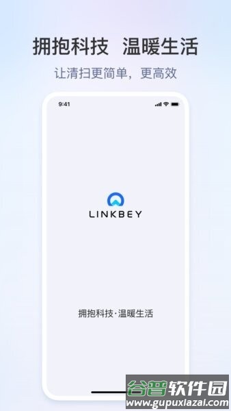 领贝机器人最新版截图1