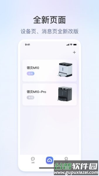 领贝机器人最新版截图2