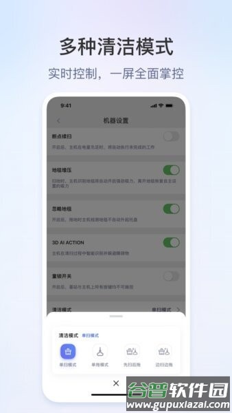 领贝机器人最新版截图5