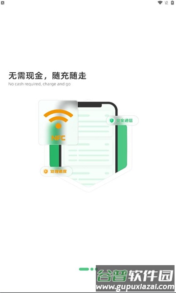 潍坊公交潍坊通APP最新版截图2