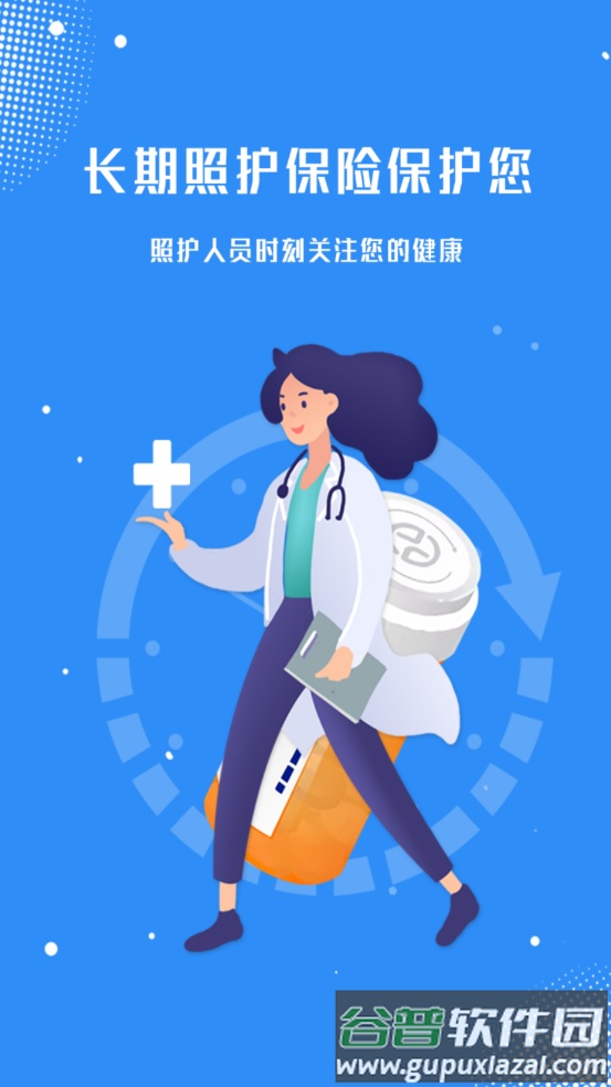青城长护-CG官方截图2