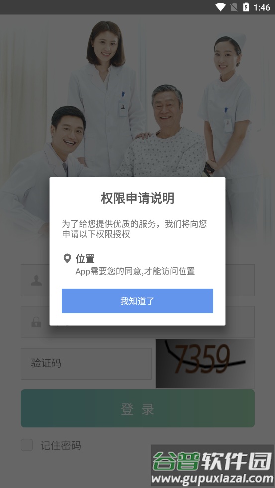 青城长护-CG官方截图3