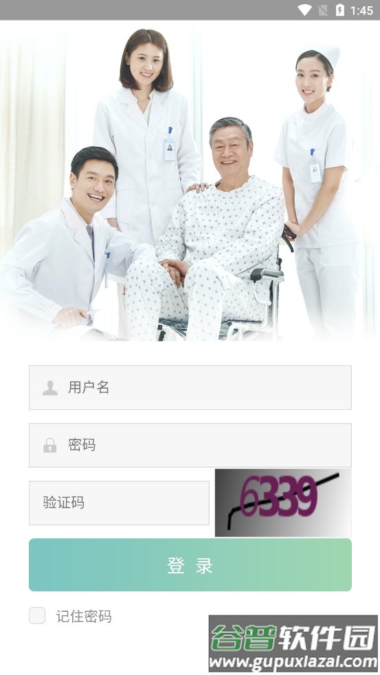青城长护-CG官方截图4