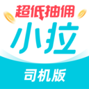 小拉出行司机端 安卓版v1.7.4