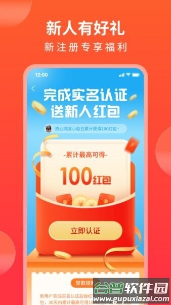 随时购最新版截图1