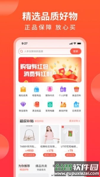 随时购最新版截图2