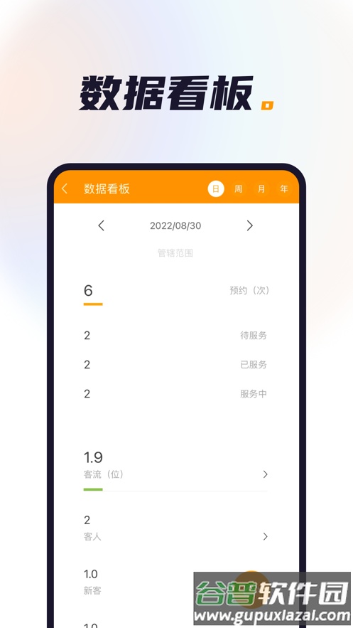 喜鹊喜报pro官方截图4