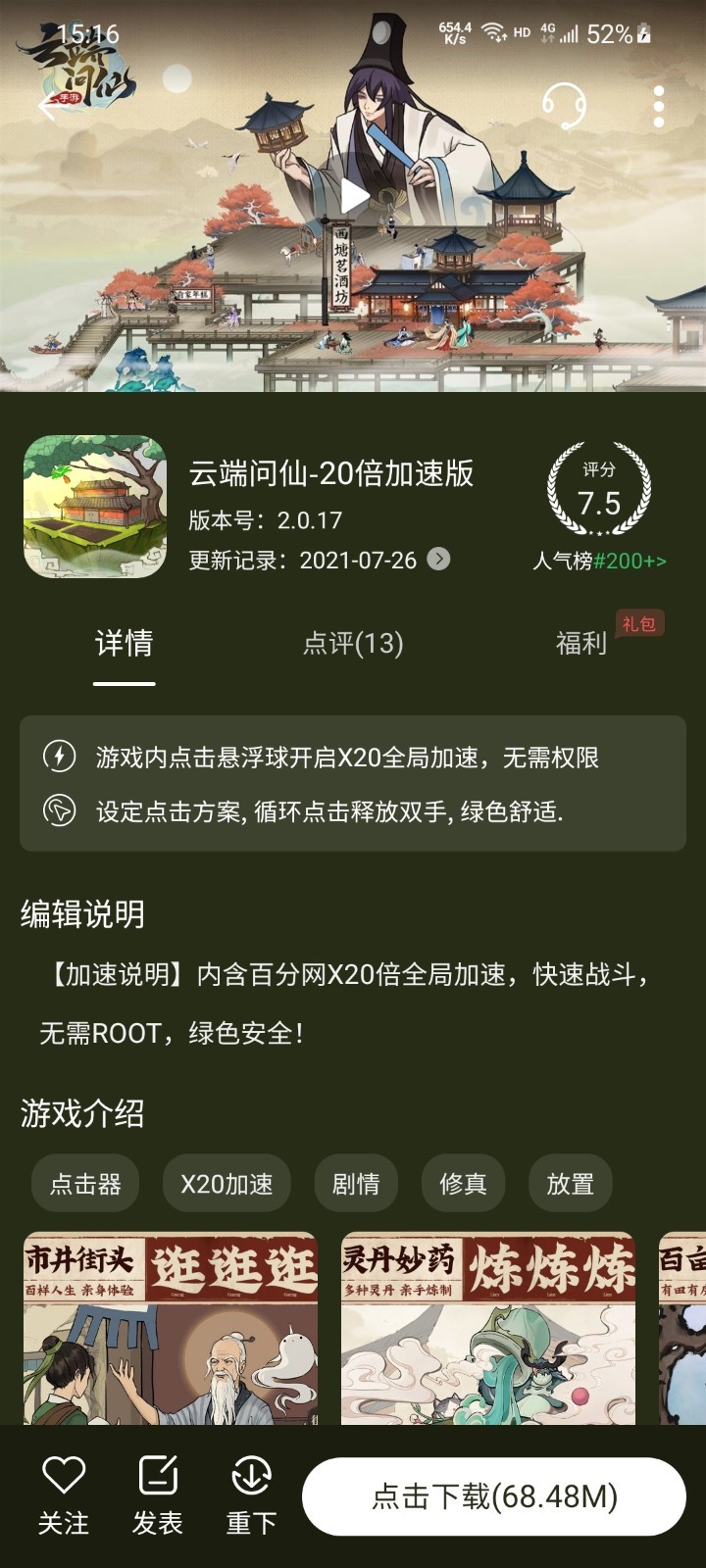 百分百游戏盒app 安卓版截图3