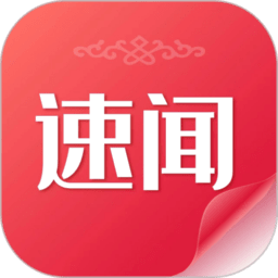 速闻内蒙古晨报v5.1.2