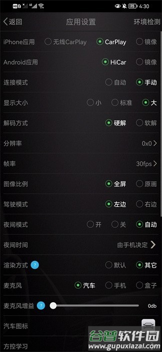 AutoPlay最新版本截图2