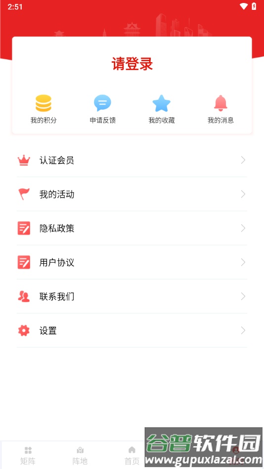 陇工惠APP下载截图1