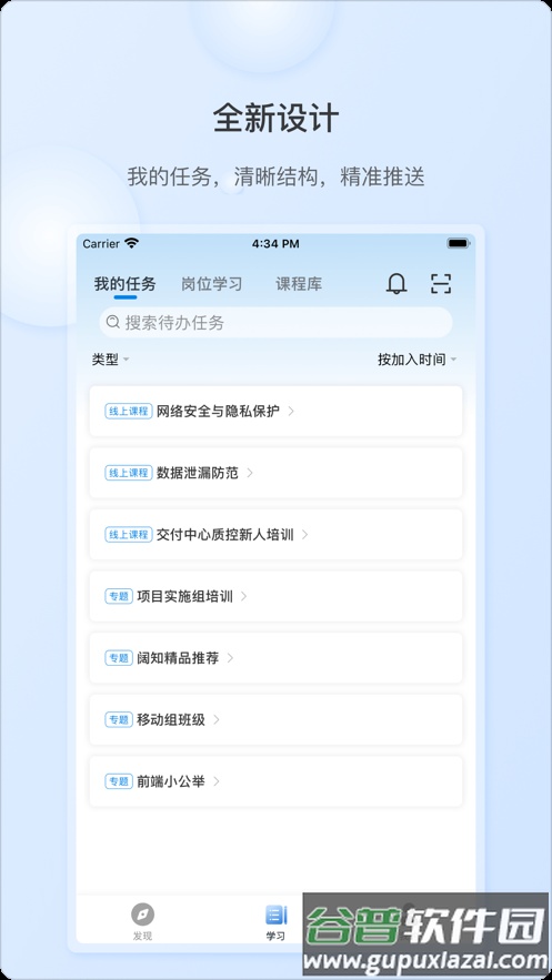 es企培app官方下载最新版本截图1
