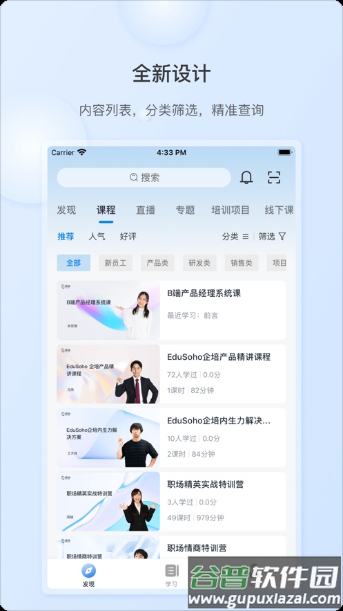 es企培app官方下载最新版本截图3