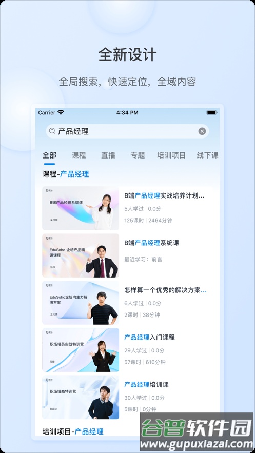 es企培app官方下载最新版本截图4