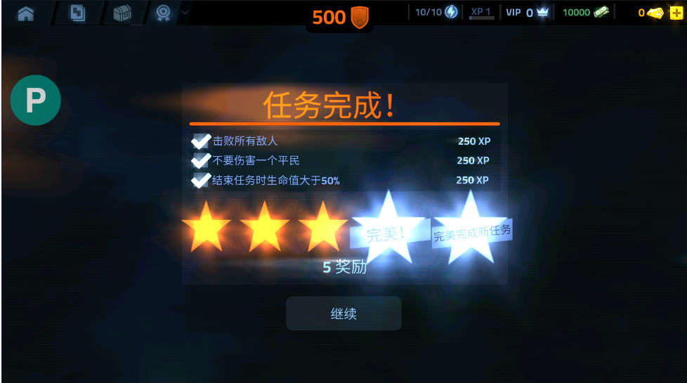火力掩护功能菜单版截图1