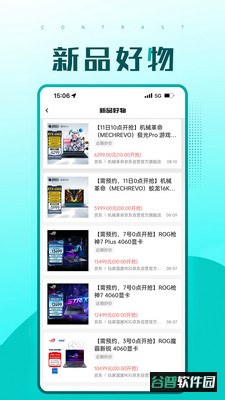 快快抢秒杀抢购助手 官方版截图3