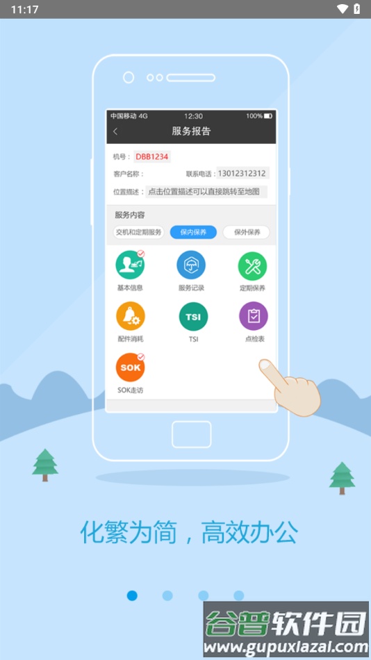 kofacs安卓版下载截图1