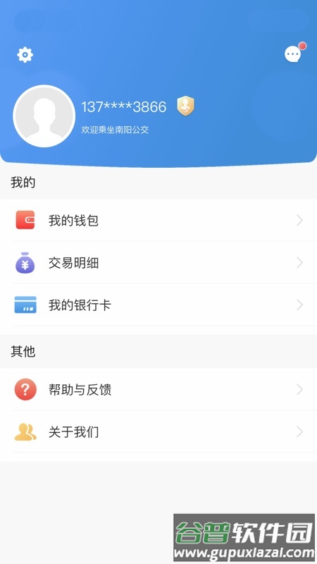 南阳码上行app下载截图3
