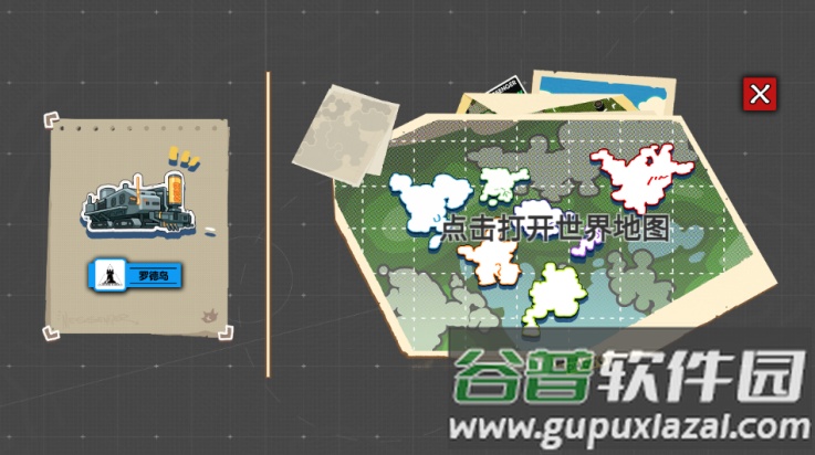 泰拉地图游戏截图2
