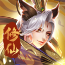 一起来修仙手游 安卓版v1.0.7