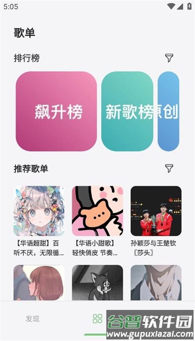 岸听音乐app下载最新版截图3
