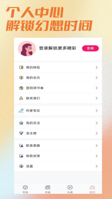 连情小说(言情小说) 官方版截图1