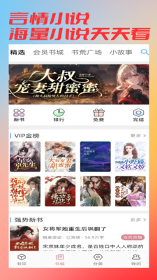连情小说(言情小说) 官方版截图3