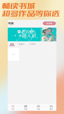 连情小说(言情小说) 官方版截图4