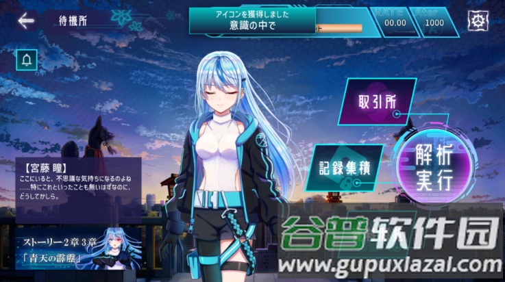 Liminality音游(Liminality安装器)截图1