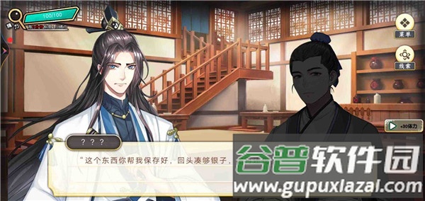 侦探穿越模拟器免费版截图1