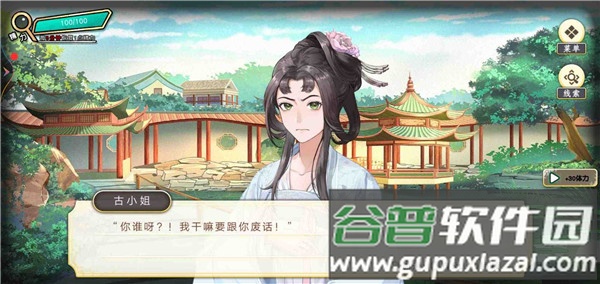 侦探穿越模拟器免费版截图2