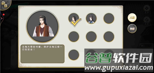 侦探穿越模拟器免费版截图3