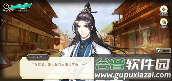 侦探穿越模拟器免费版截图4