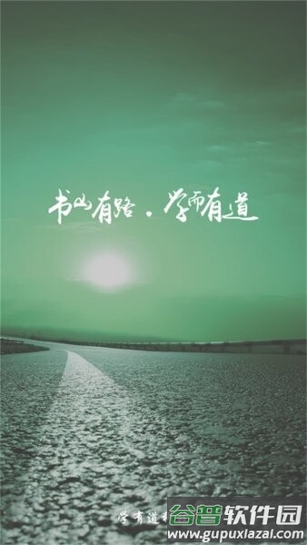 乐教有道app家长端截图1
