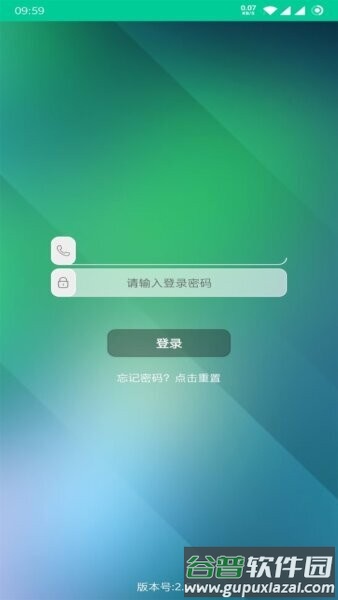 乐教有道app家长端截图2
