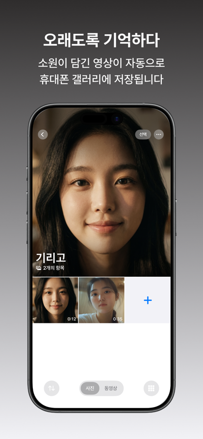 Girigo夺命许愿app官方正版截图2