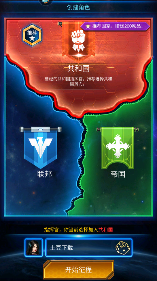 银河战舰最新版2026截图1