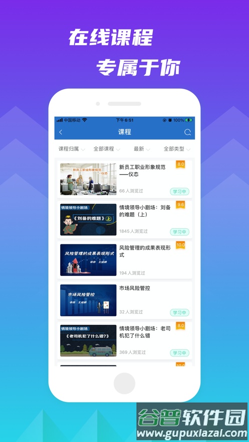百世学府app下载截图2