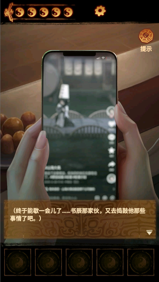 缠重山2冥玉钞官方正版截图1