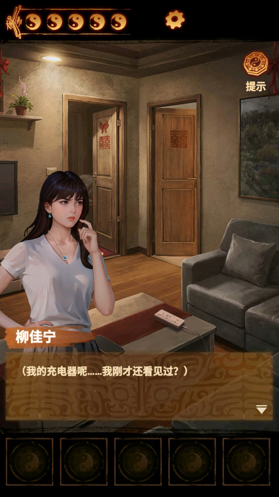 缠重山2冥玉钞官方正版截图2