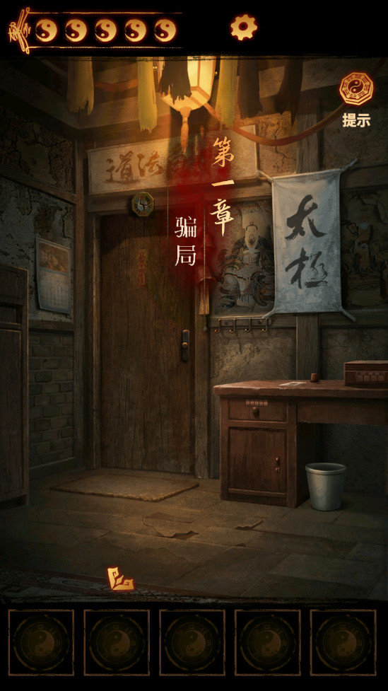 缠重山2冥玉钞官方正版截图4