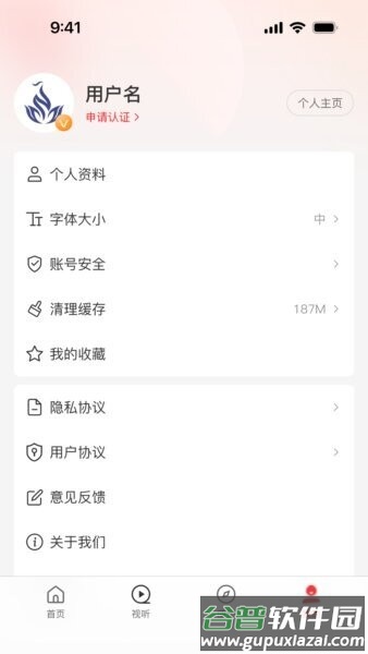 云上南召app截图4