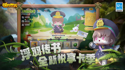 迷你世界官网版公测版 安卓版截图5