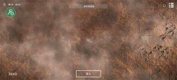 死亡荒地生存内置菜单截图3