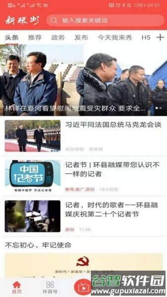 新环州官方版截图1
