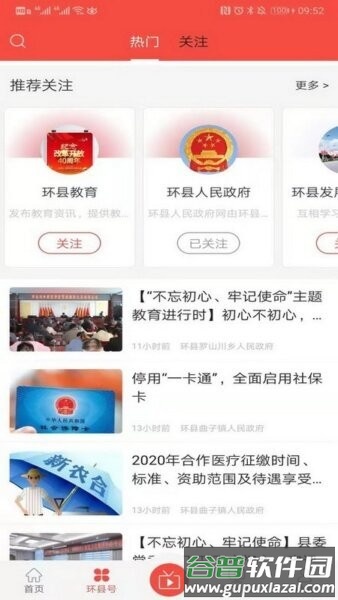 新环州官方版截图2