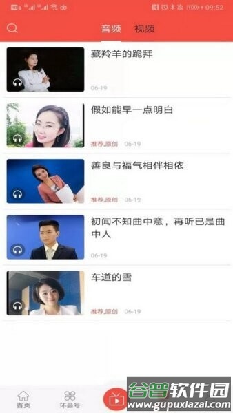 新环州官方版截图3