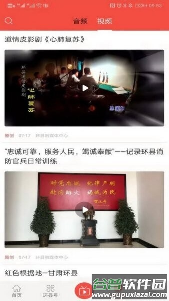 新环州官方版截图4