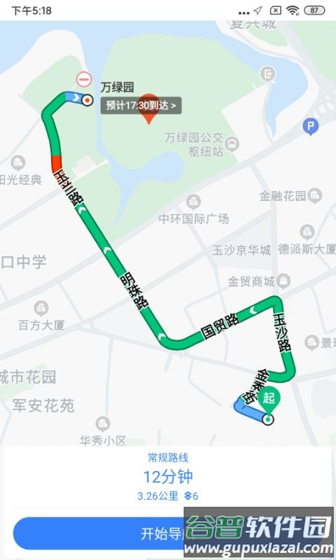 依心代驾app截图4